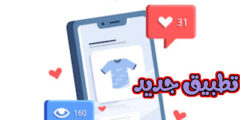 تطبيق شبيه بتويتر يسمح لك بالتغريدات القصيرة افضل برامج تواصل اجتماعي جديد